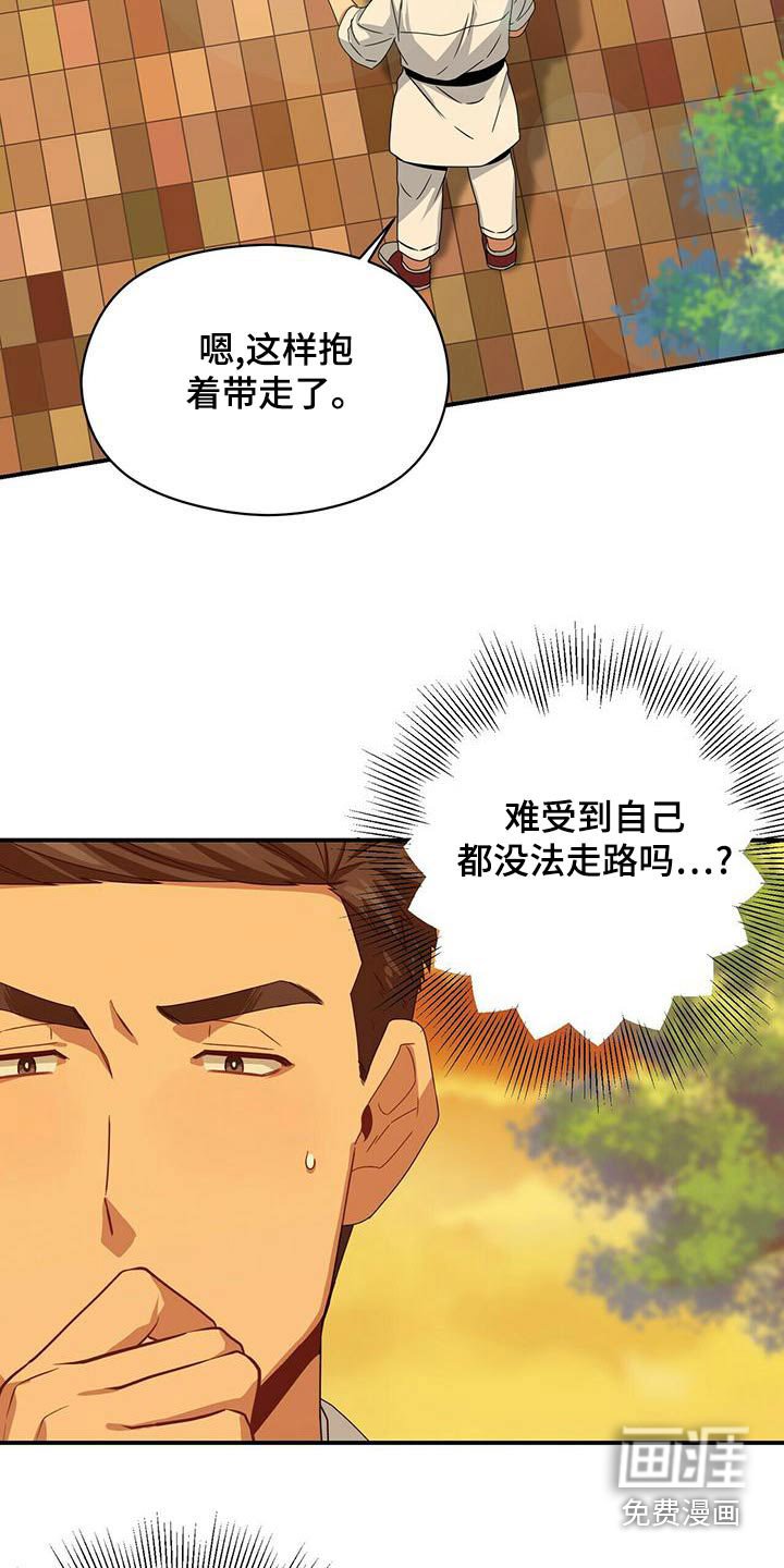 第101章：带走