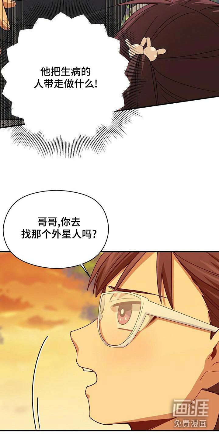 第101章：带走