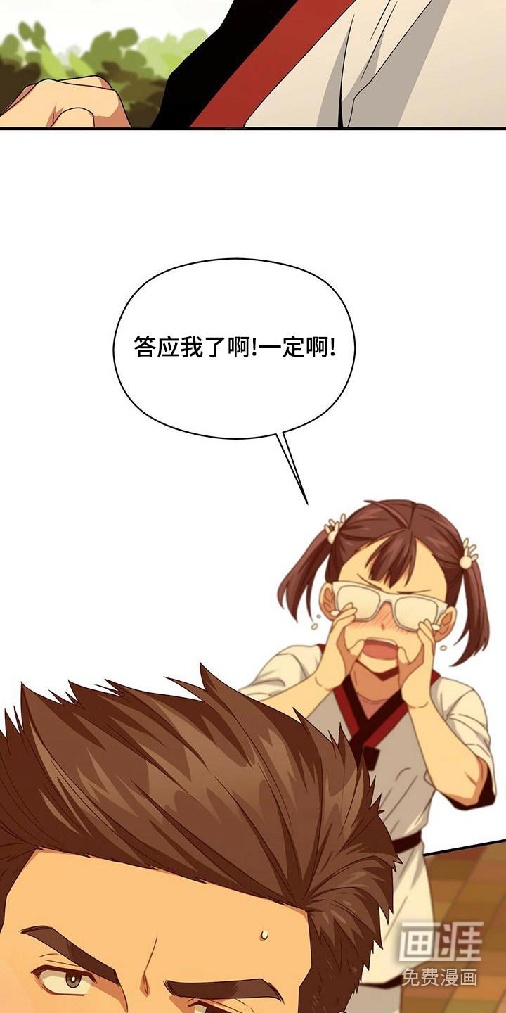 第101章：带走