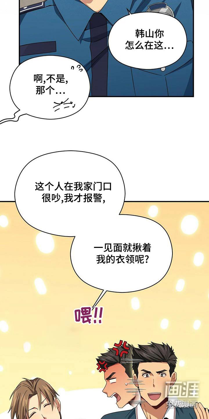 第102章：警察