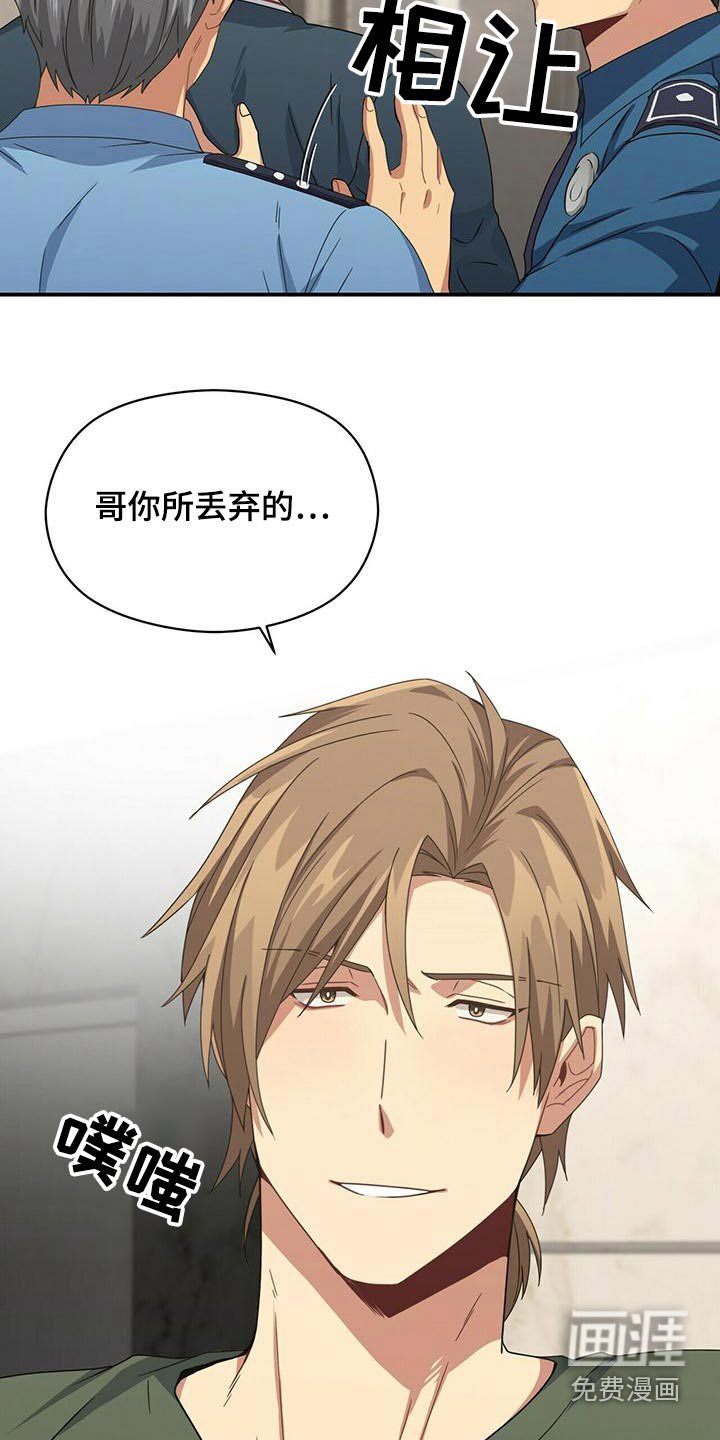 第102章：警察