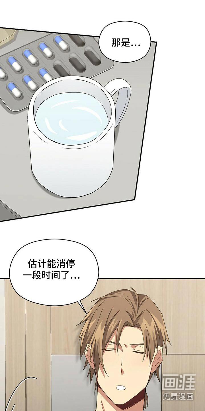 第103章：怎么回事