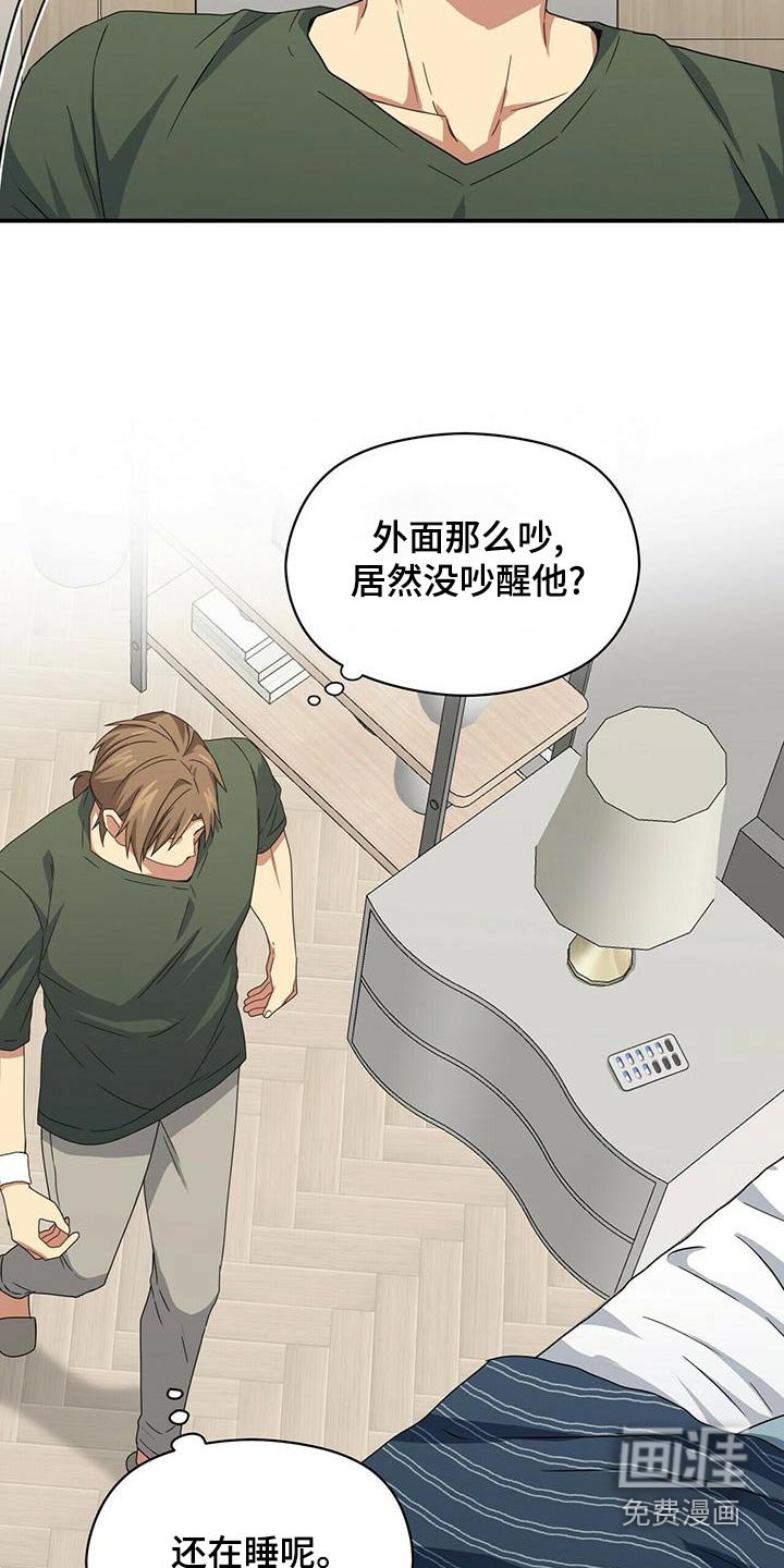 第103章：怎么回事