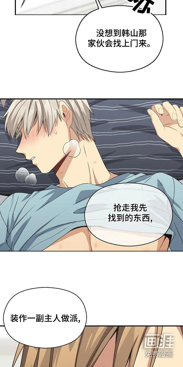 第103章：怎么回事