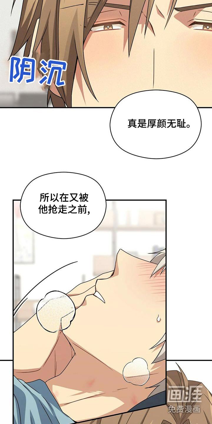 第103章：怎么回事
