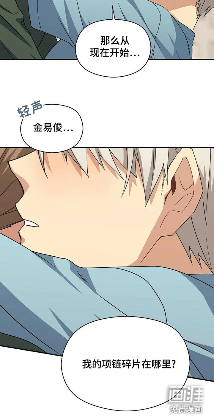 第103章：怎么回事