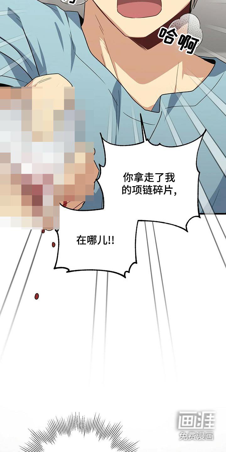 第103章：怎么回事