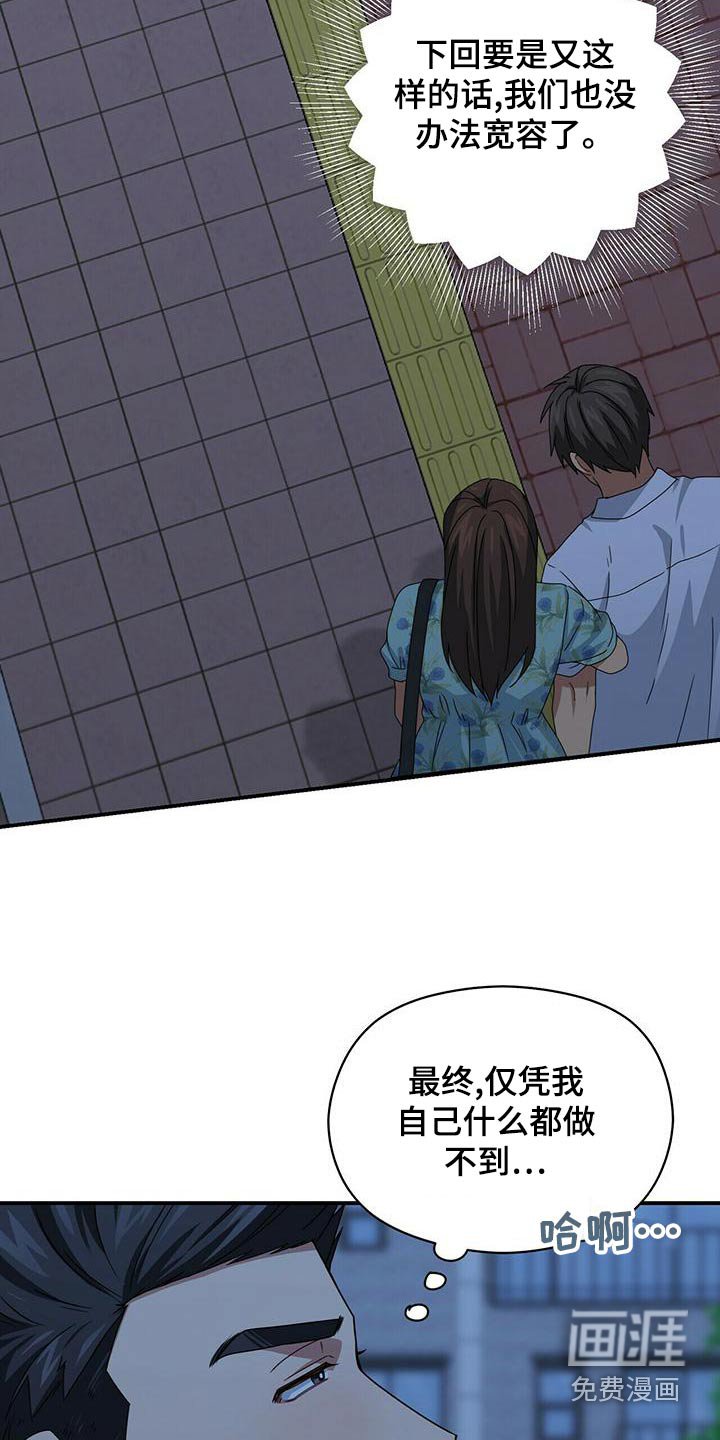 第103章：怎么回事