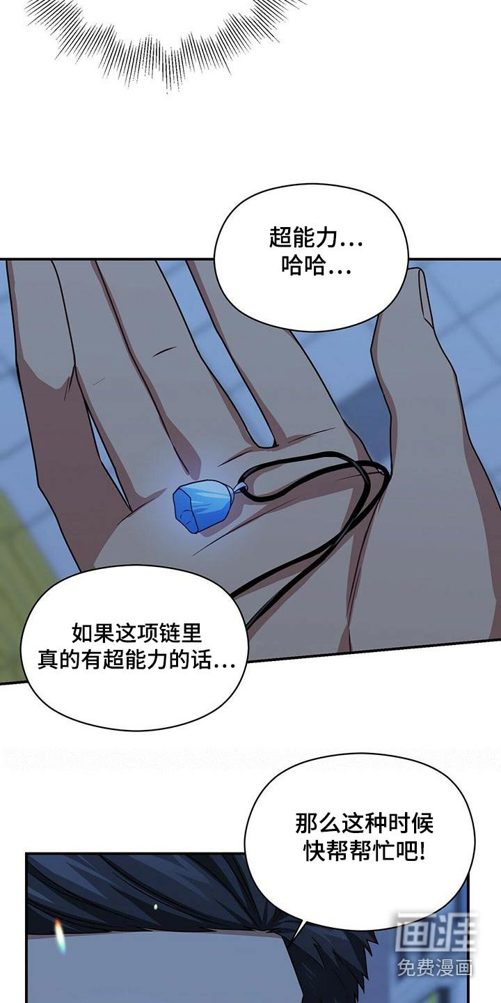 第103章：怎么回事