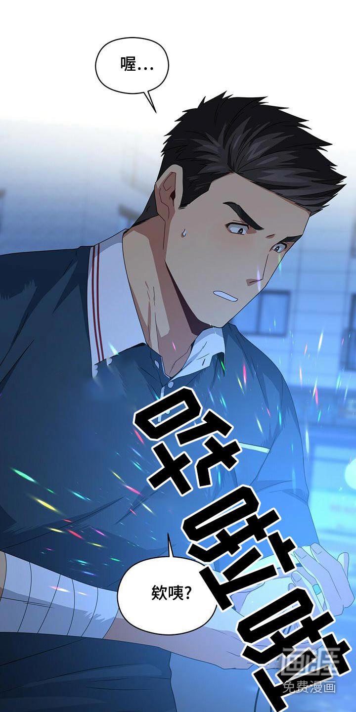 第103章：怎么回事