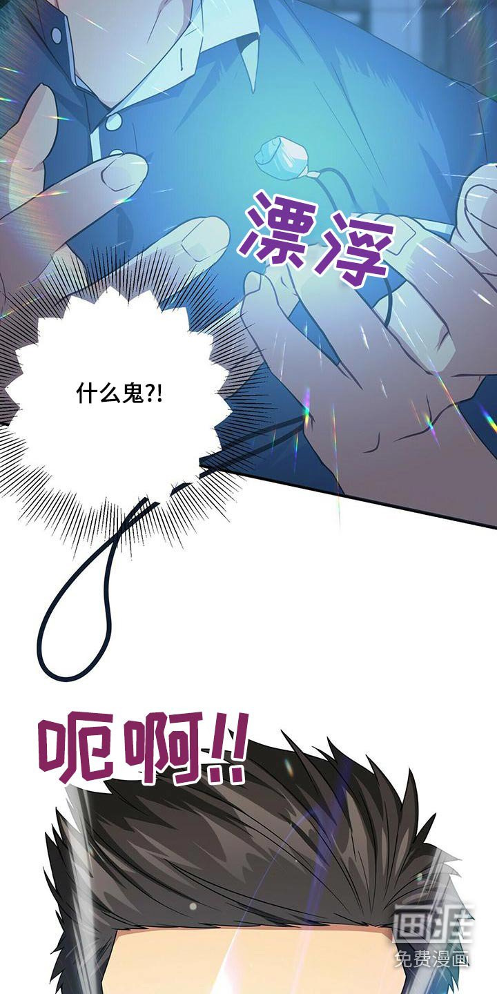 第103章：怎么回事
