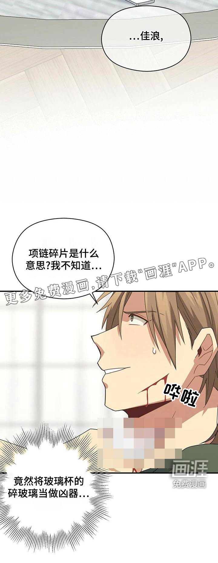 第103章：怎么回事