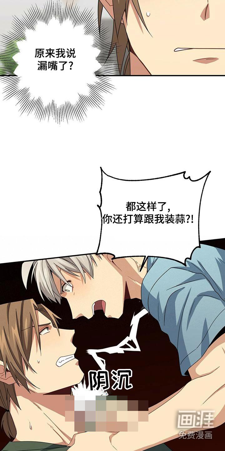 第104章：操控
