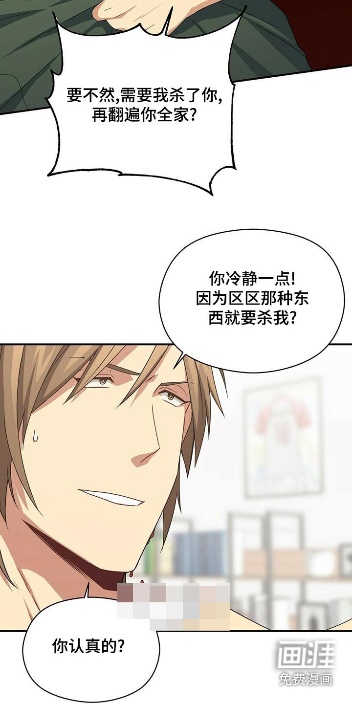 第104章：操控