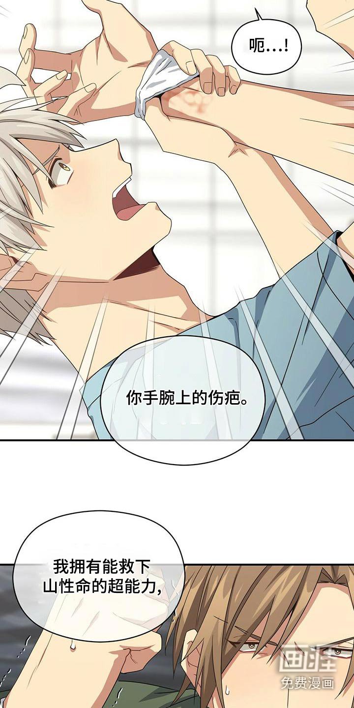第104章：操控
