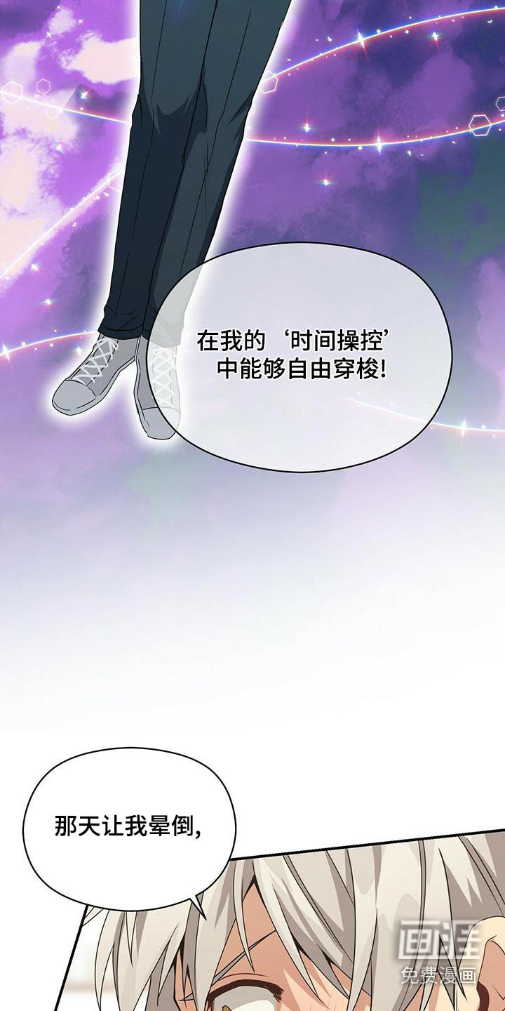 第104章：操控