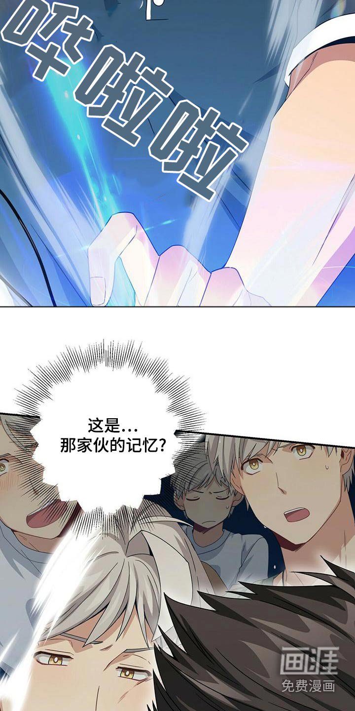 第105章：记忆