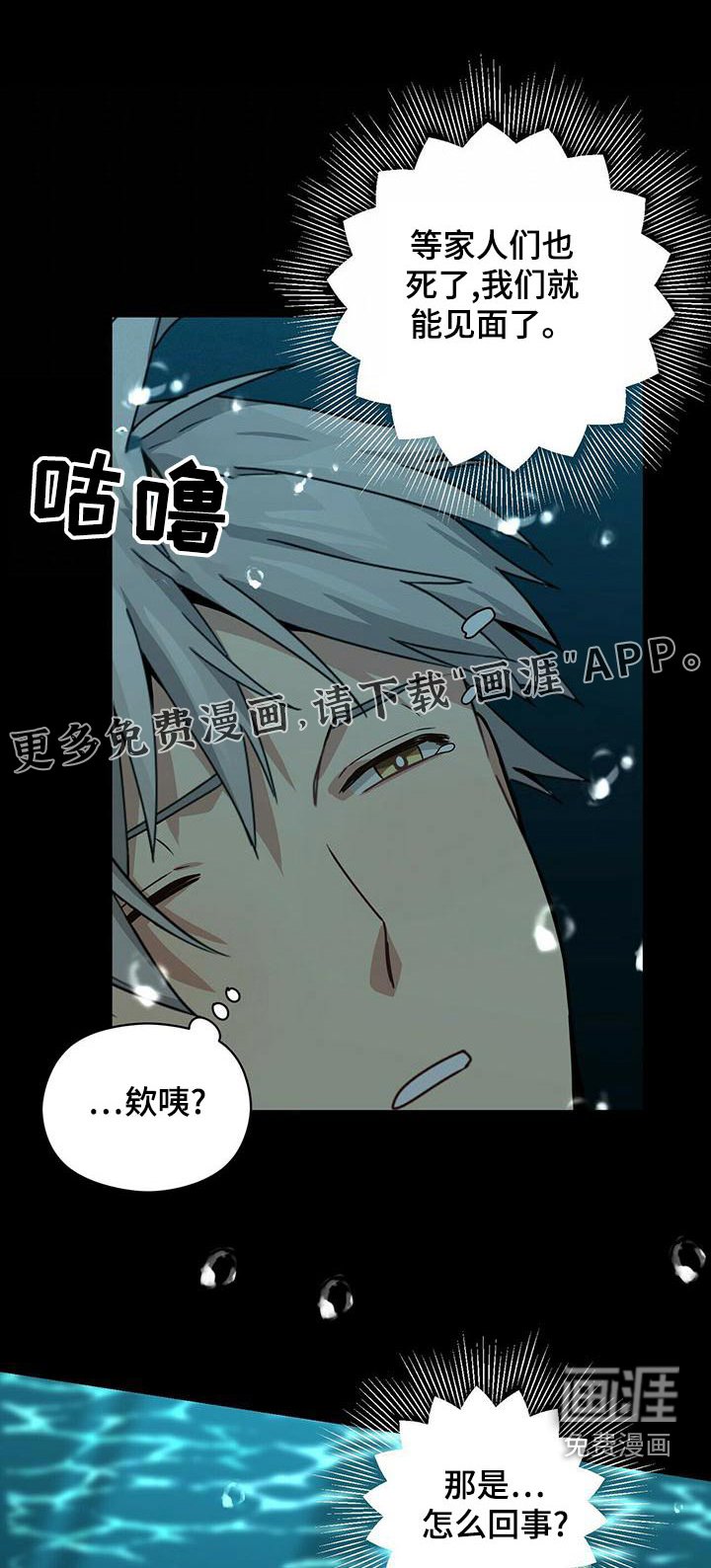 第107章：寻死