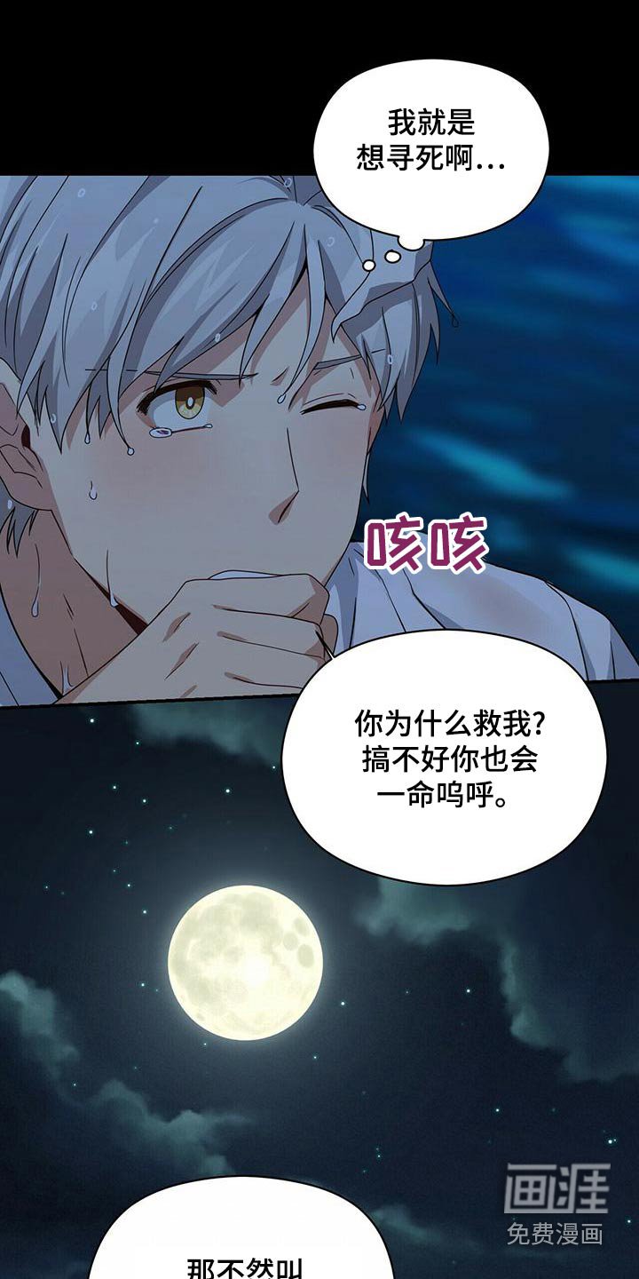 第107章：寻死