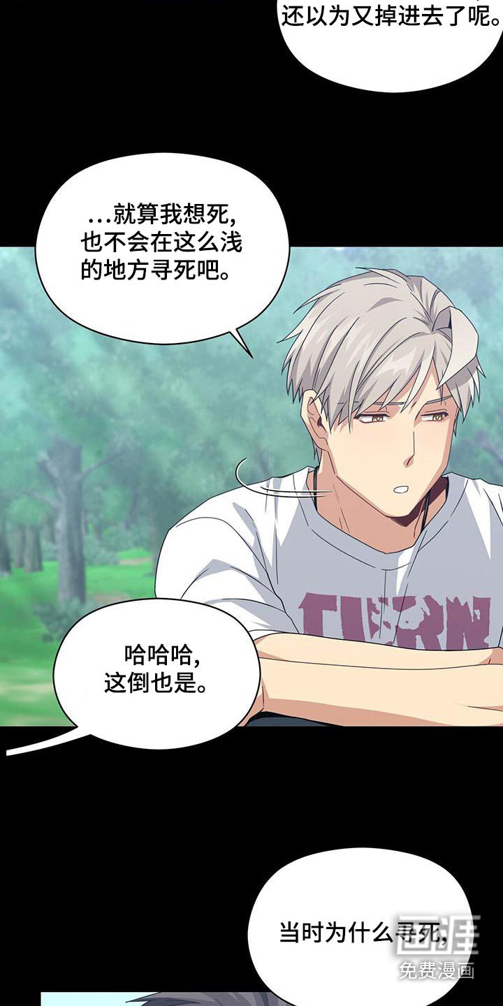 第107章：寻死