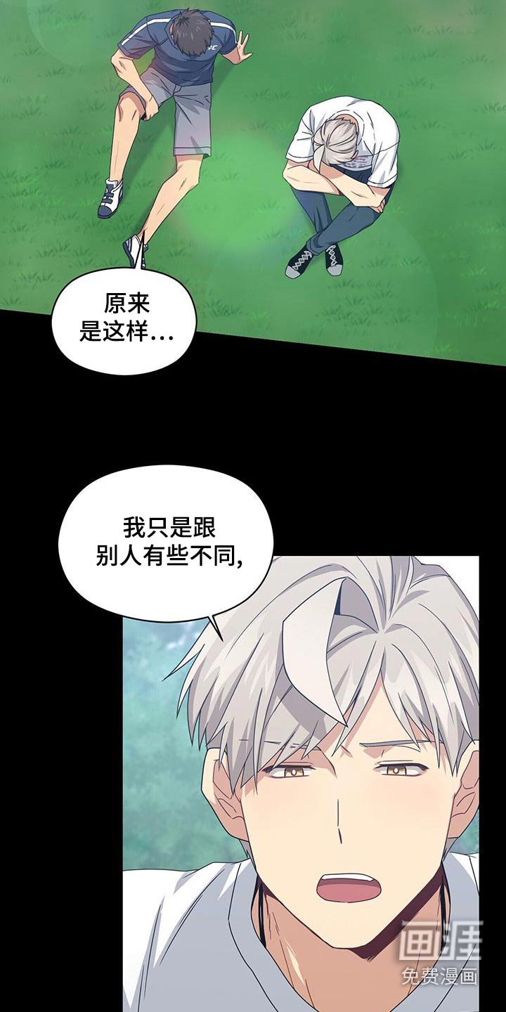 第108章：诉说