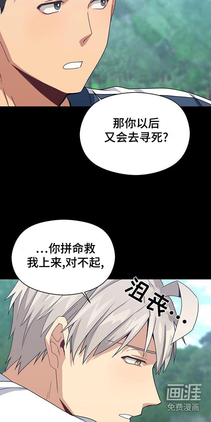 第108章：诉说