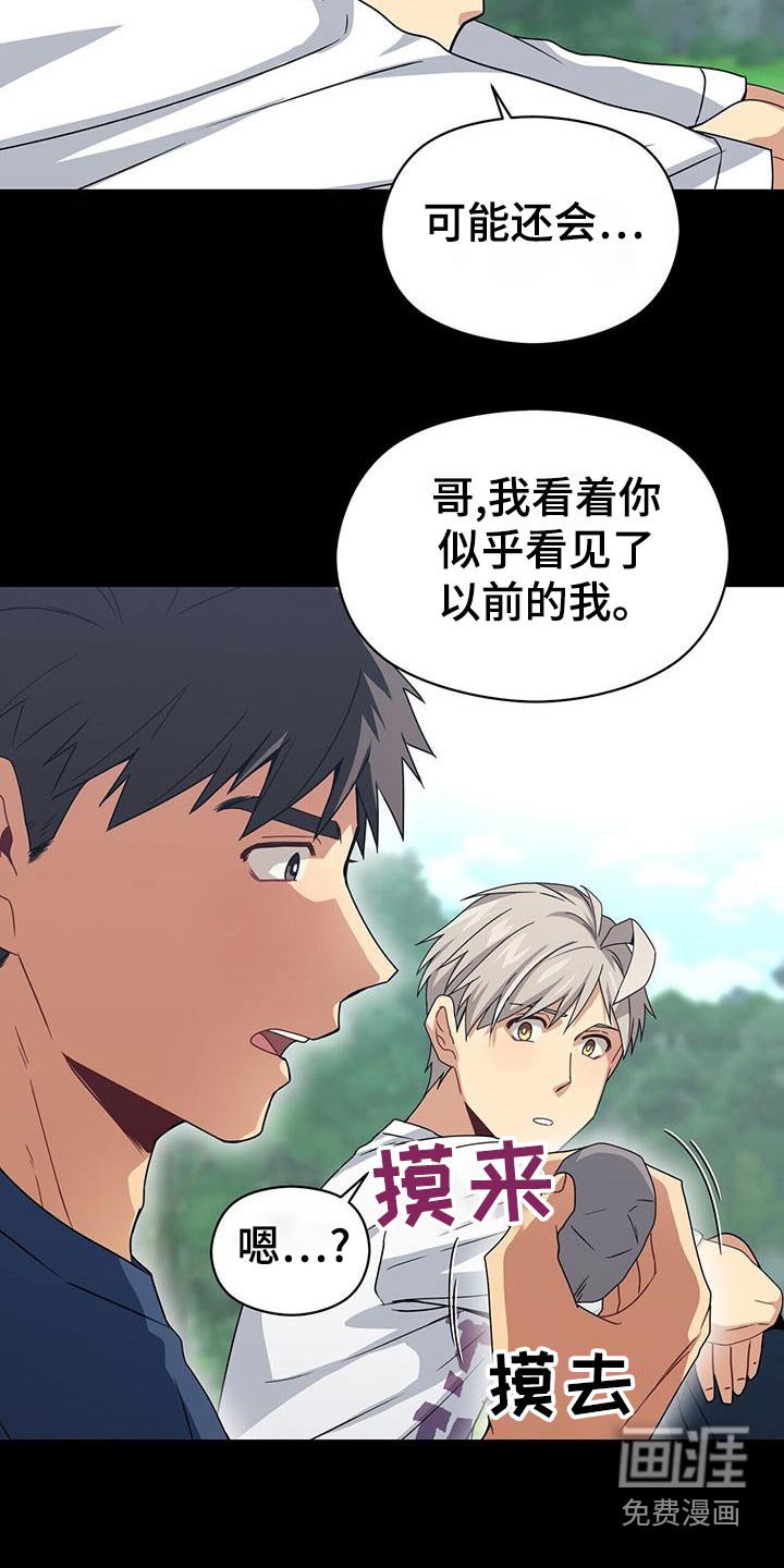 第108章：诉说