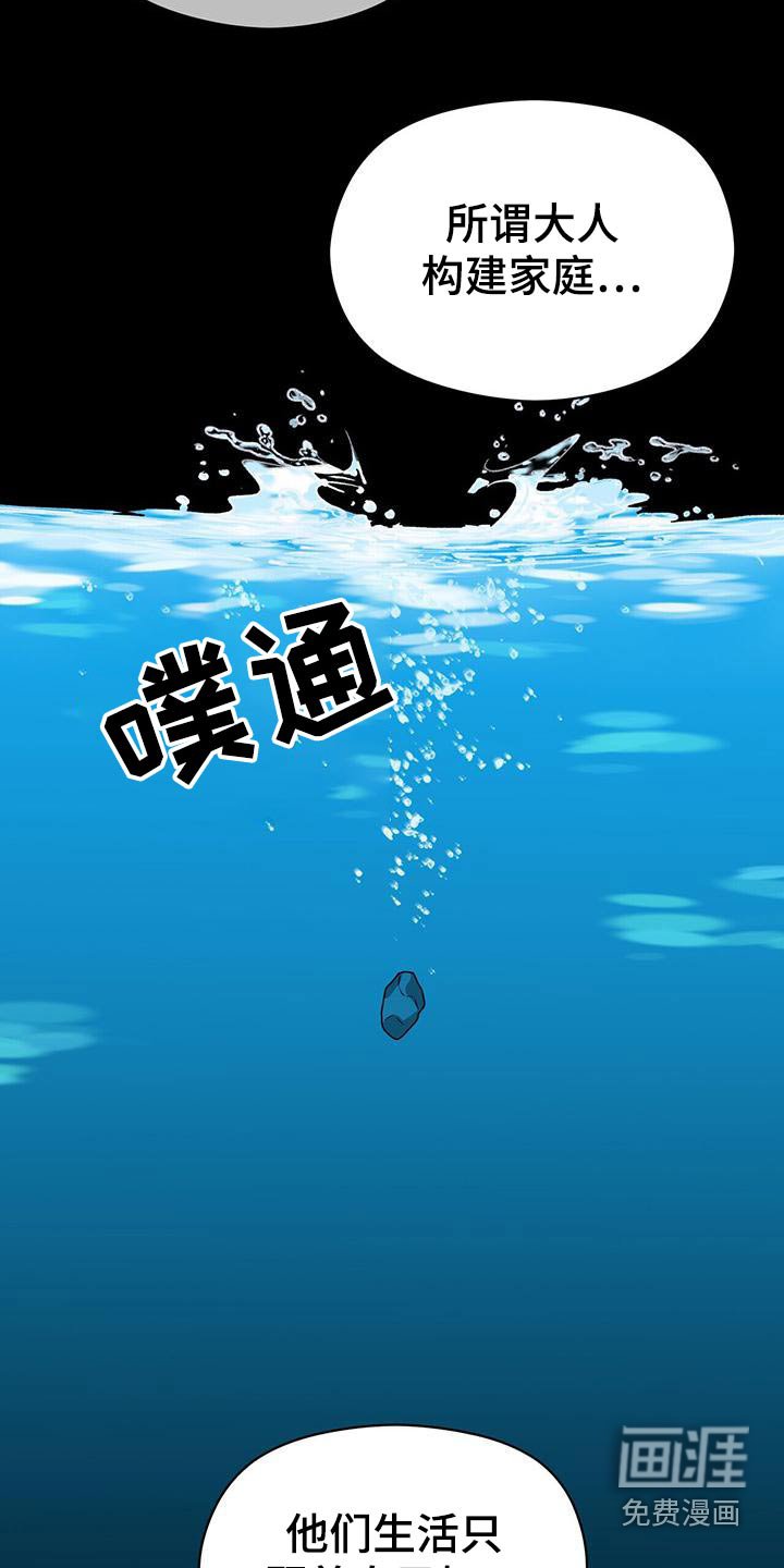 第108章：诉说