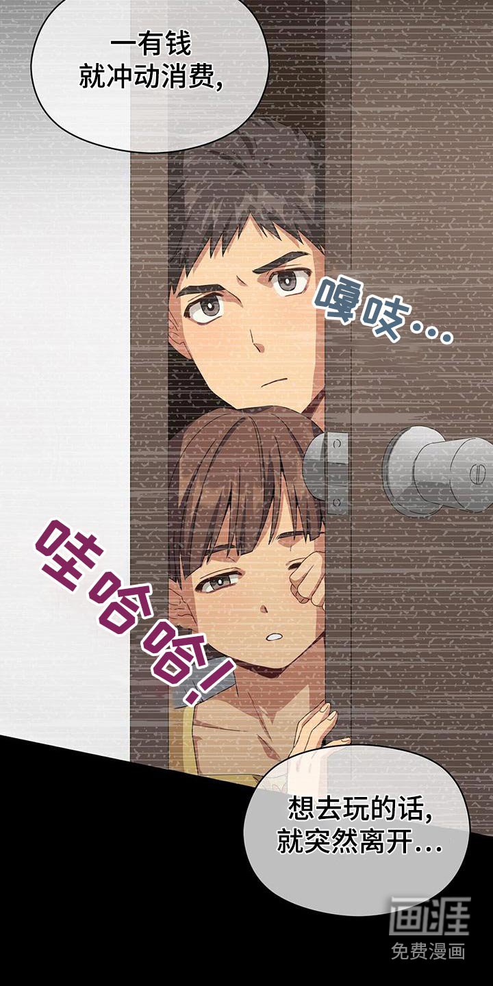 第108章：诉说