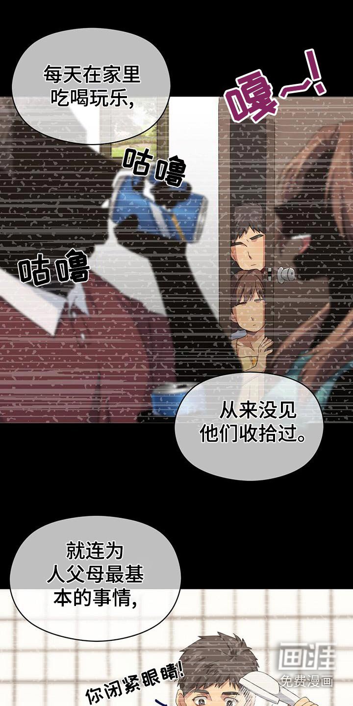 第108章：诉说
