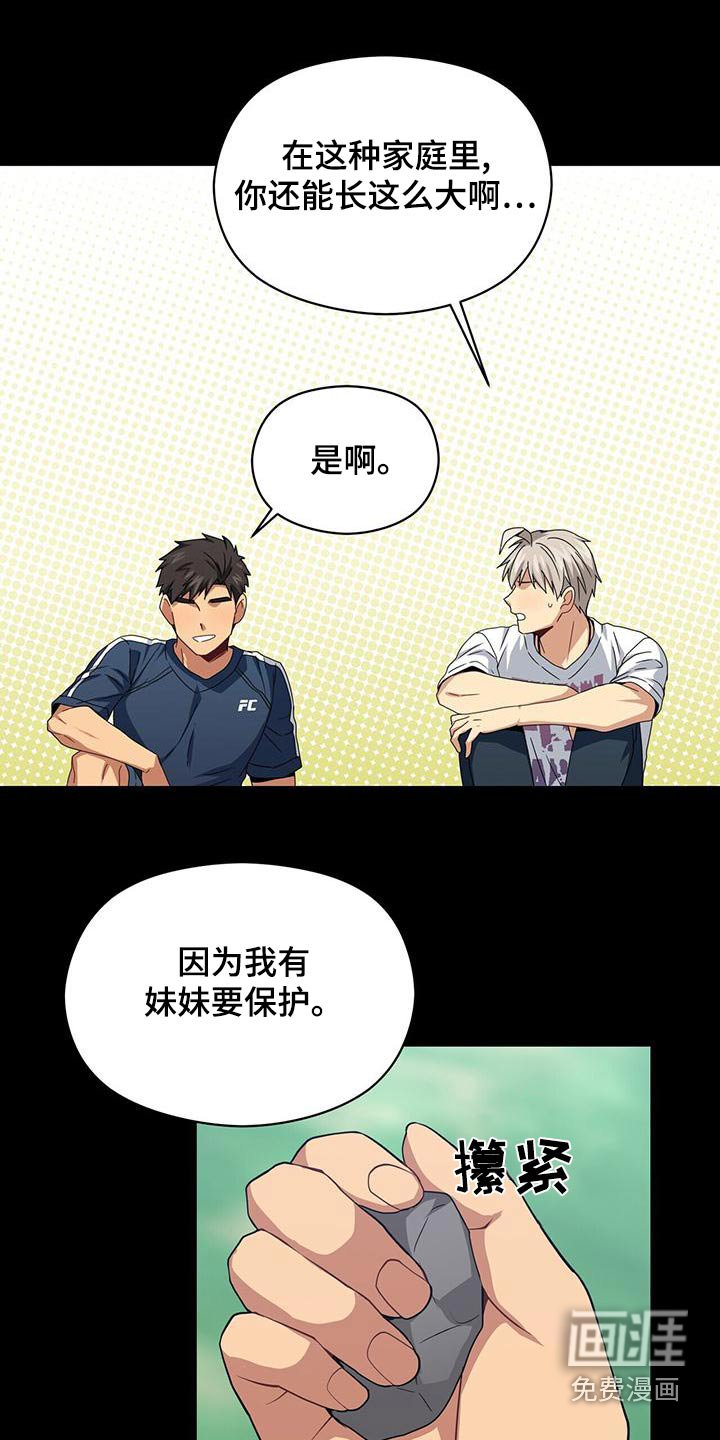 第108章：诉说