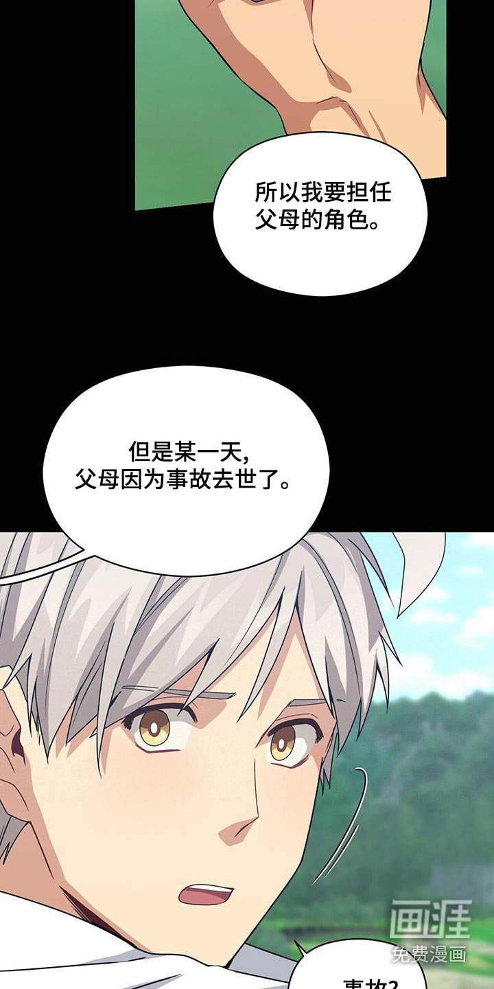 第108章：诉说