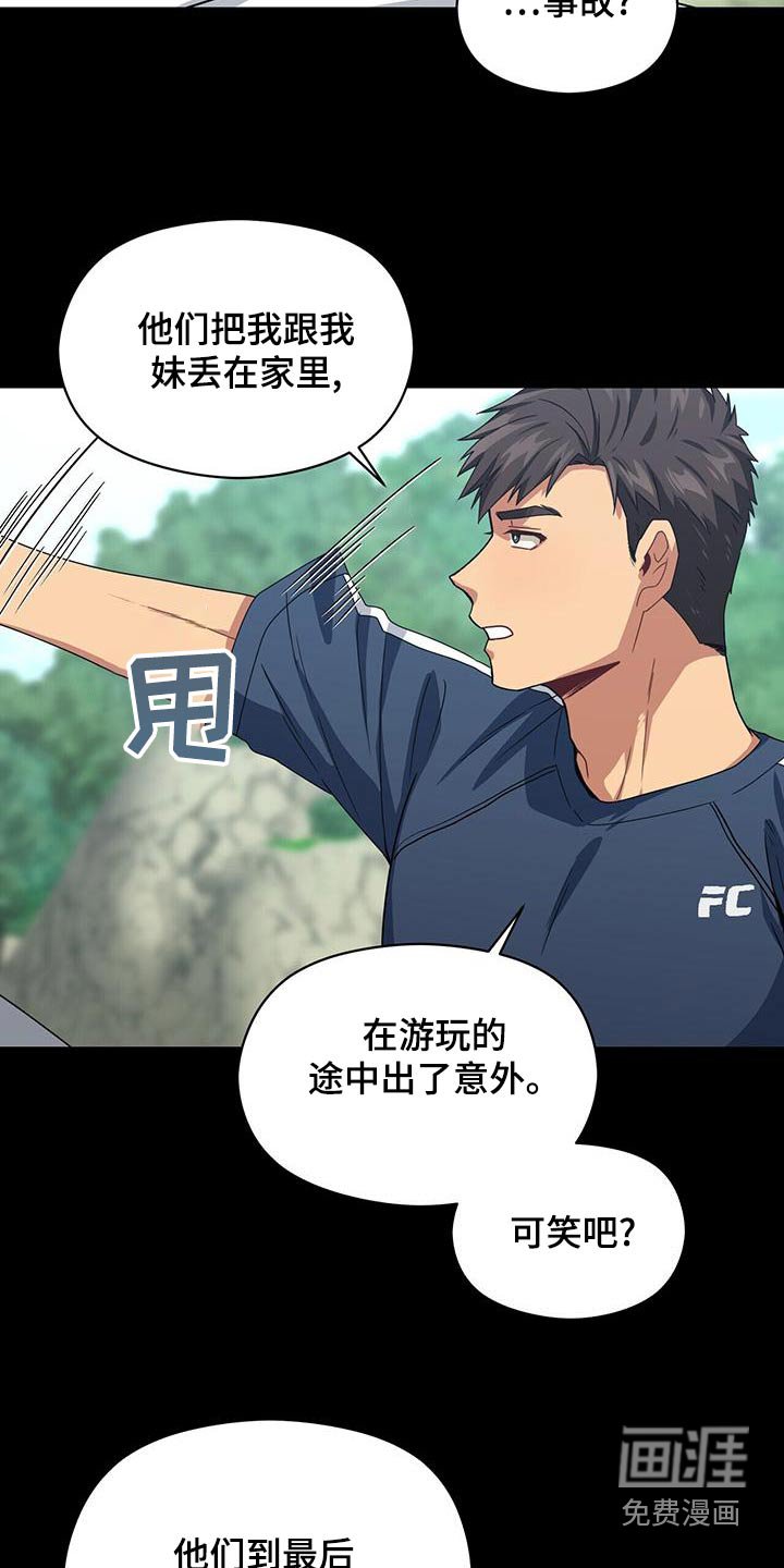 第108章：诉说