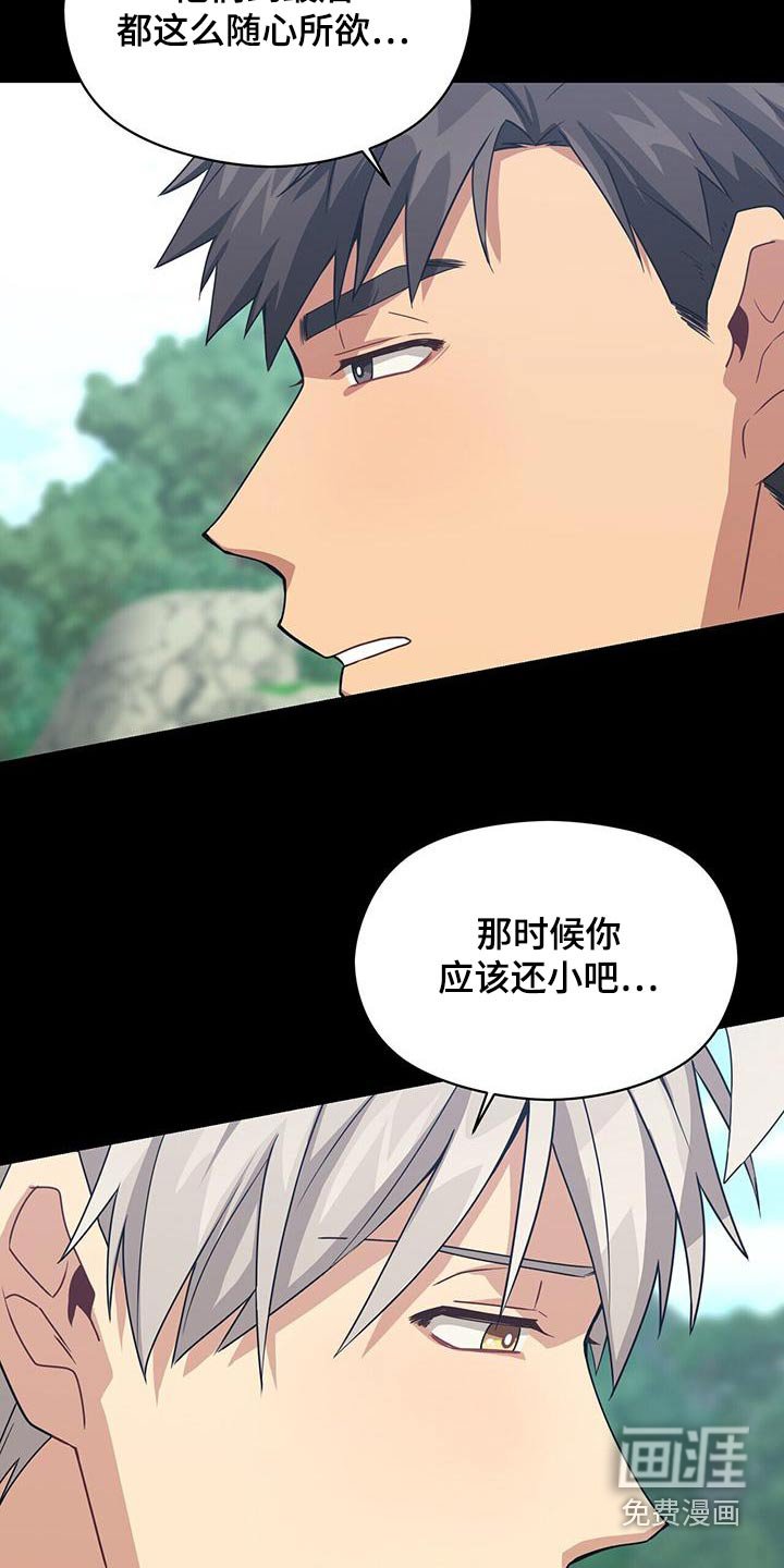 第108章：诉说
