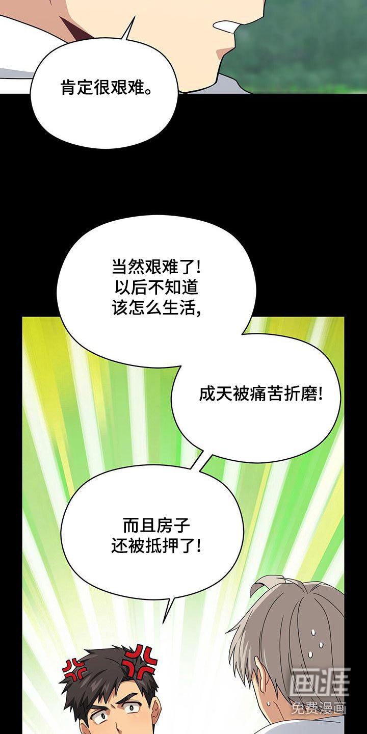 第108章：诉说
