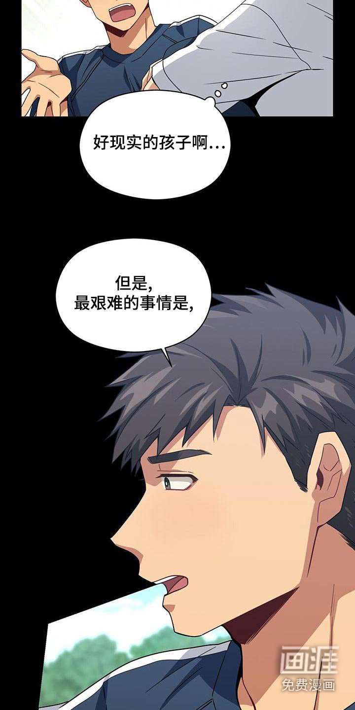 第108章：诉说