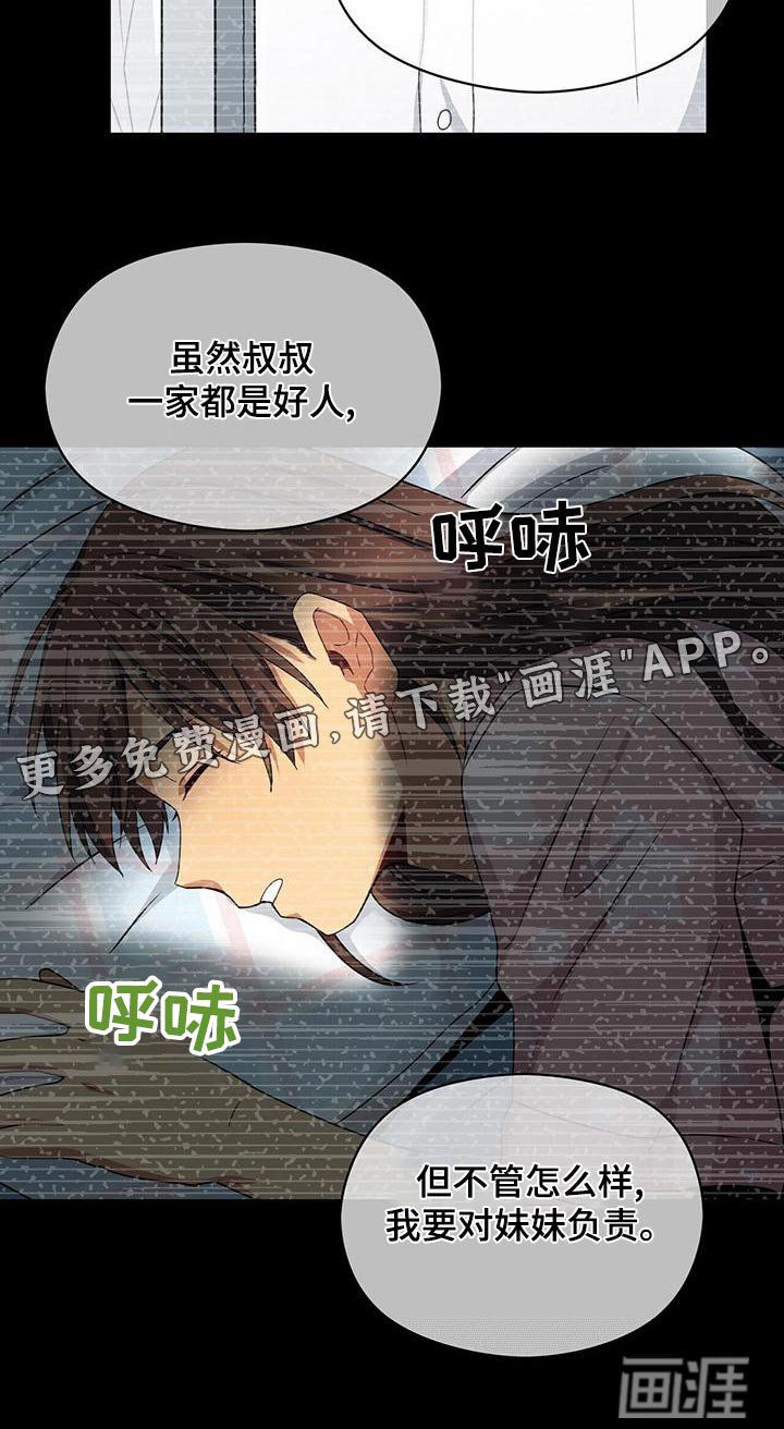 第108章：诉说