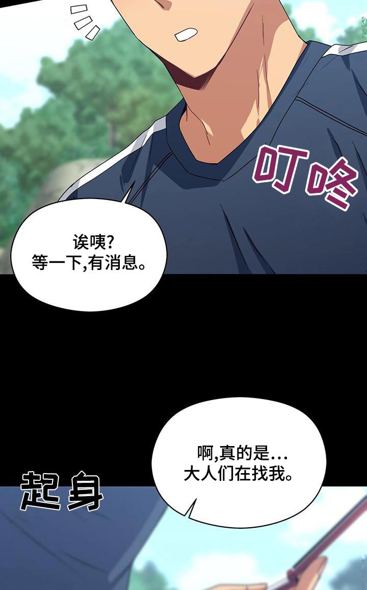 第109章：遇见