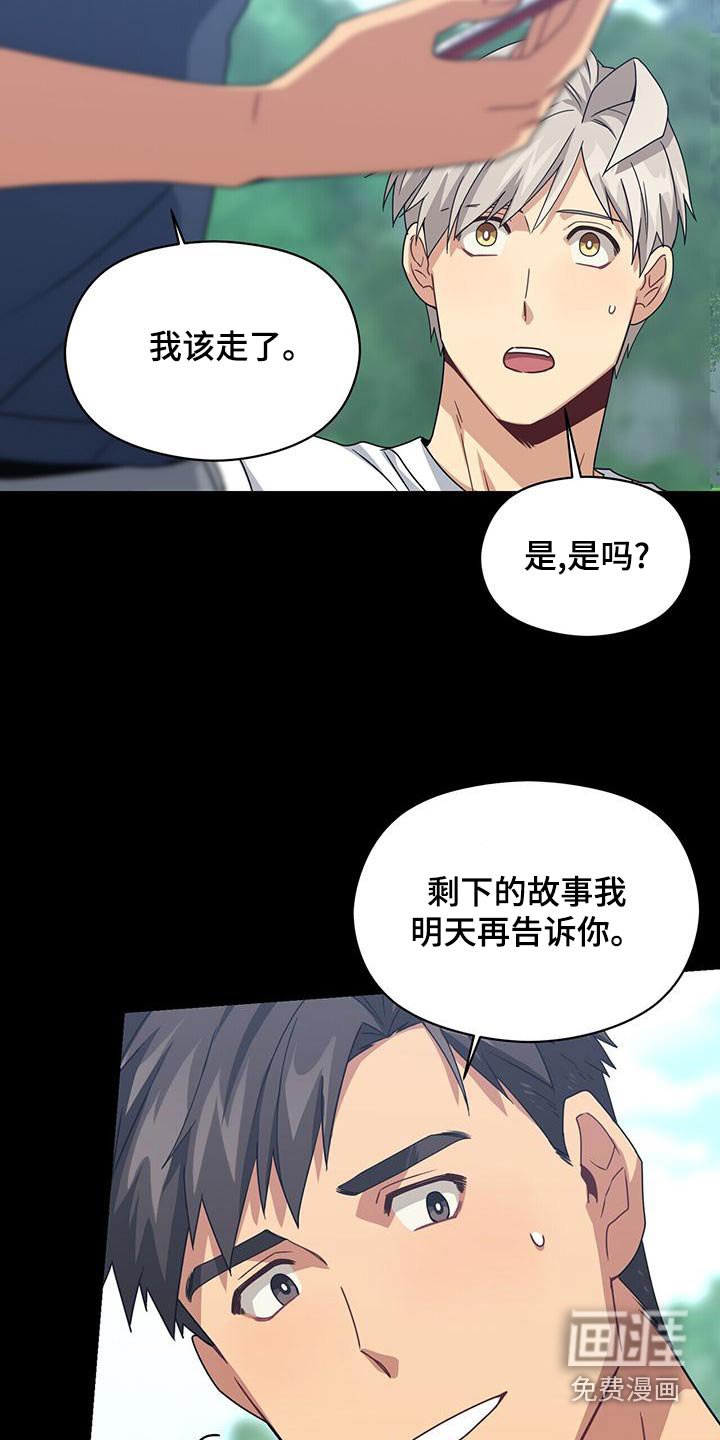 第109章：遇见
