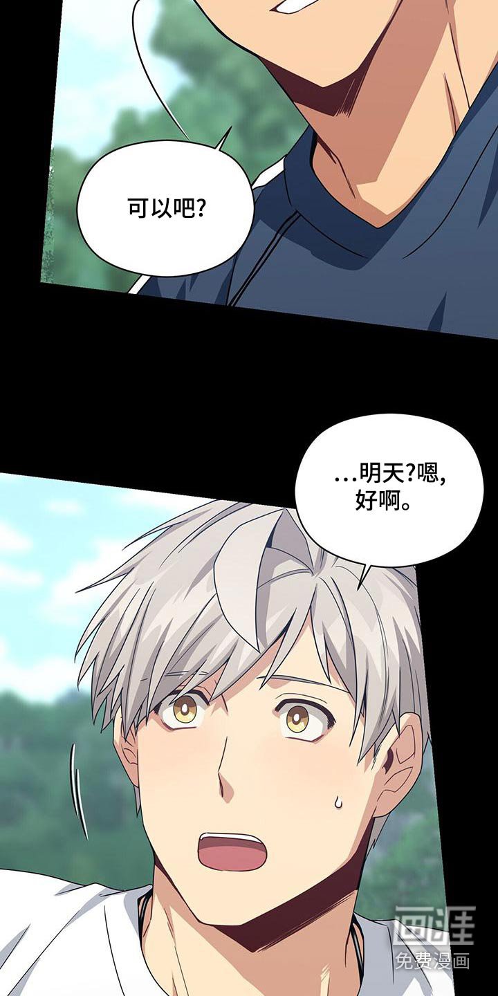 第109章：遇见