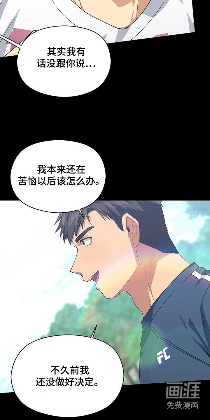 第109章：遇见