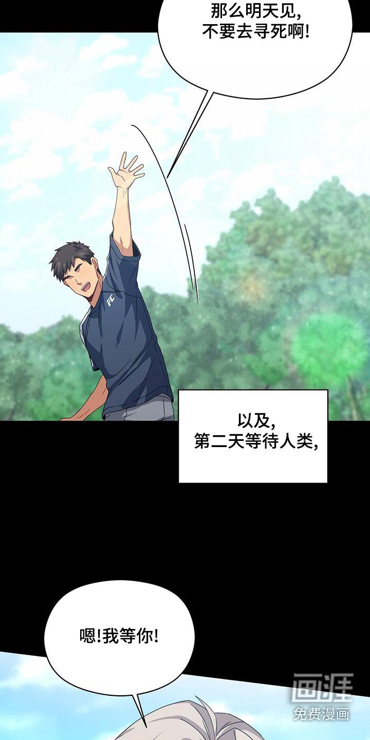 第109章：遇见