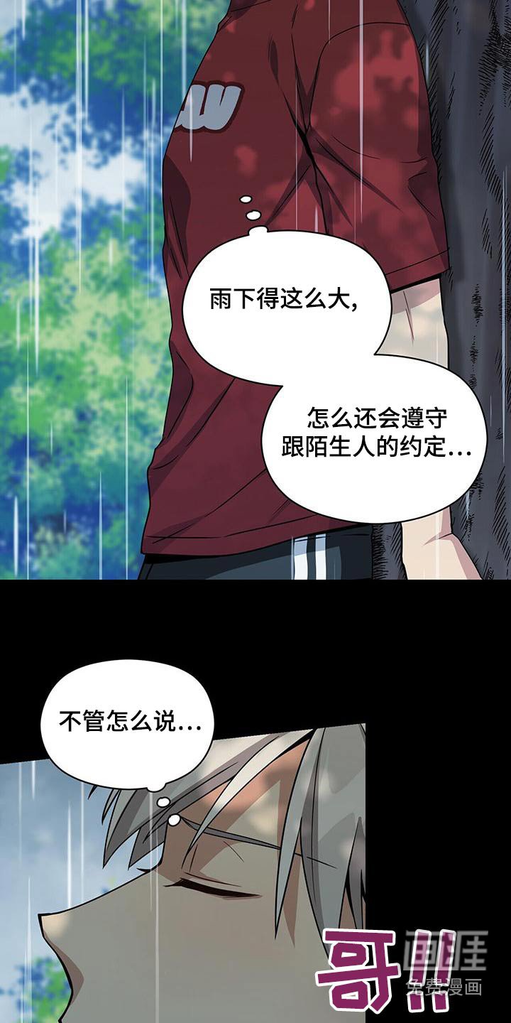 第109章：遇见