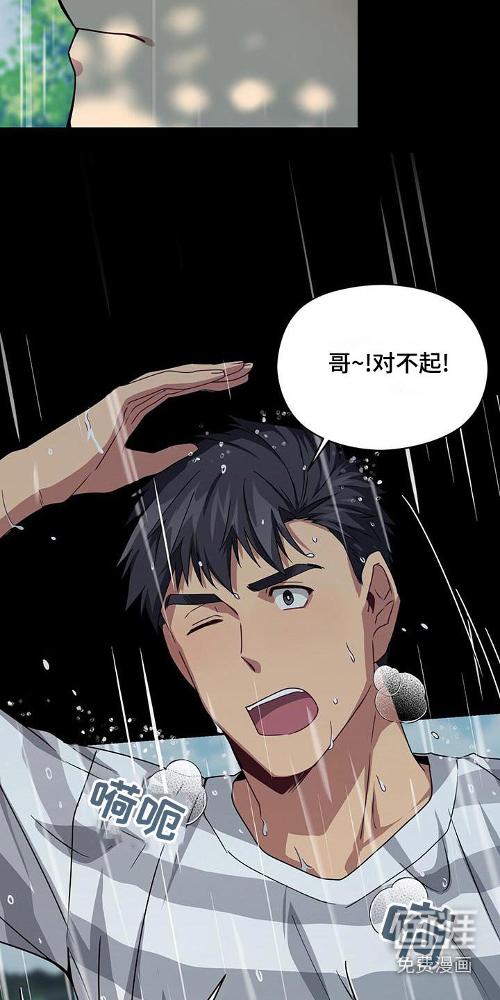 第109章：遇见