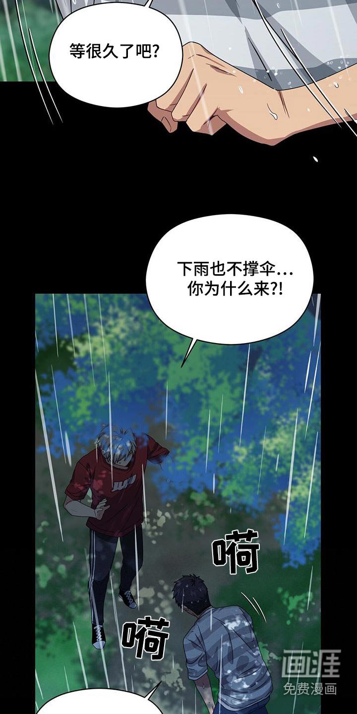 第109章：遇见