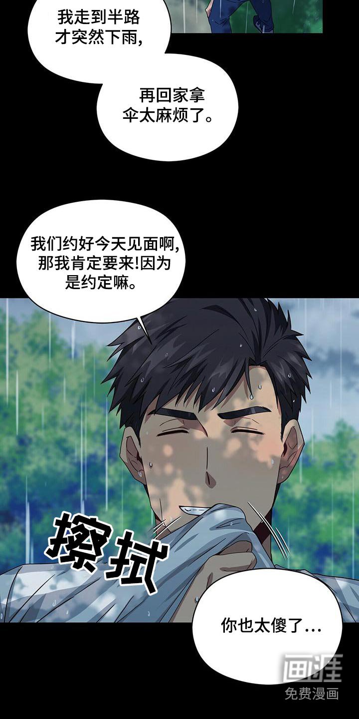 第109章：遇见
