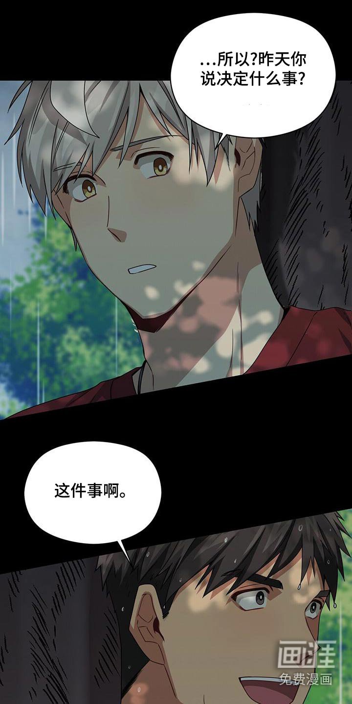 第109章：遇见
