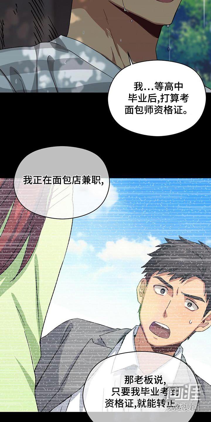 第109章：遇见