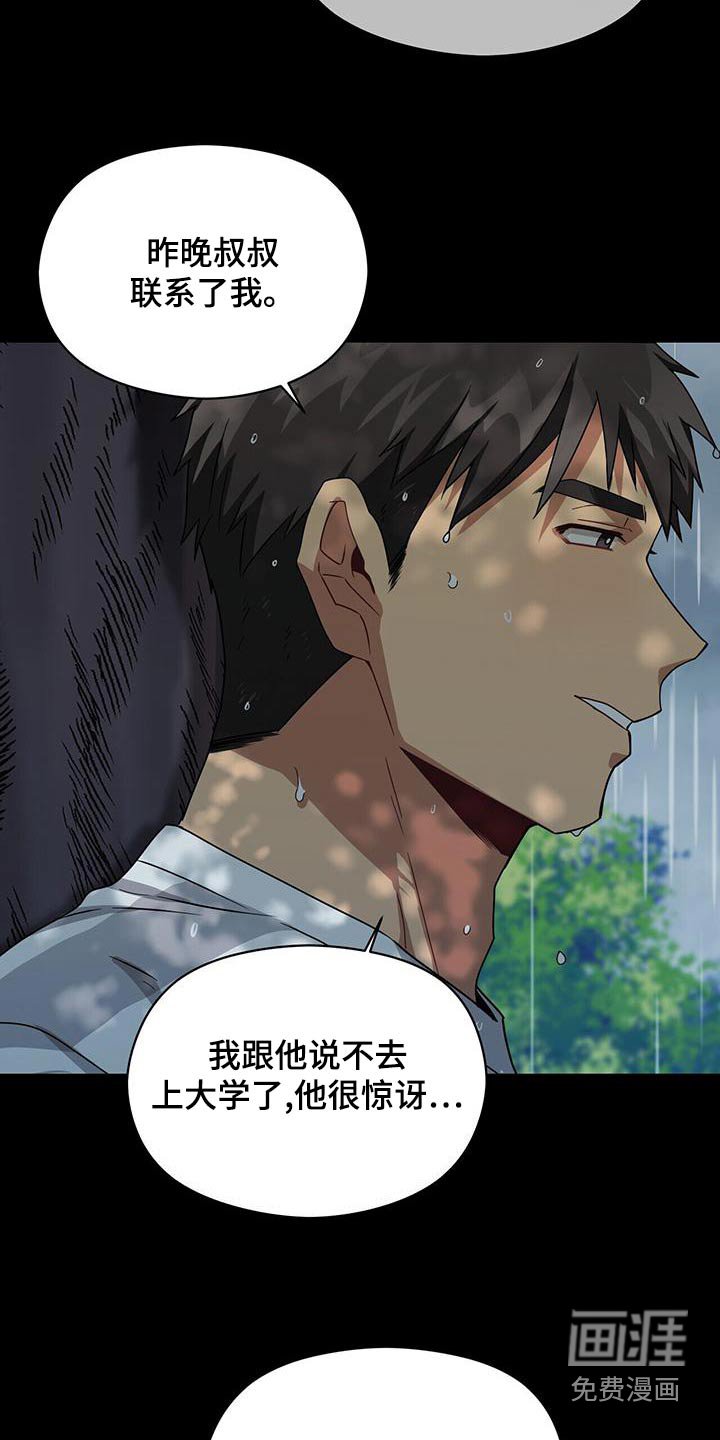 第109章：遇见