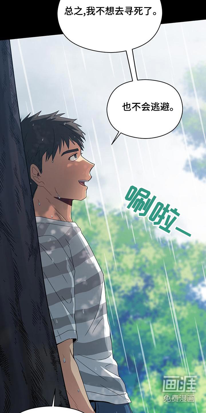 第109章：遇见